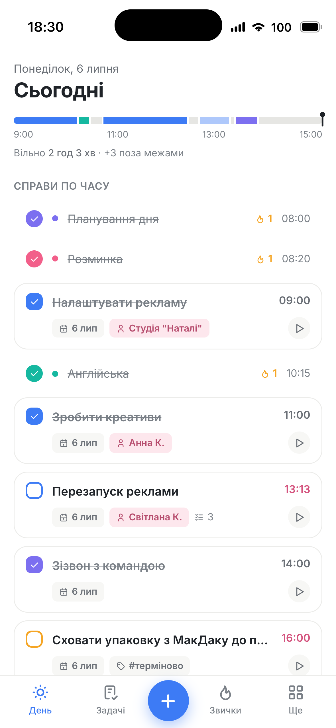 Екран «Сьогодні» в телефоні