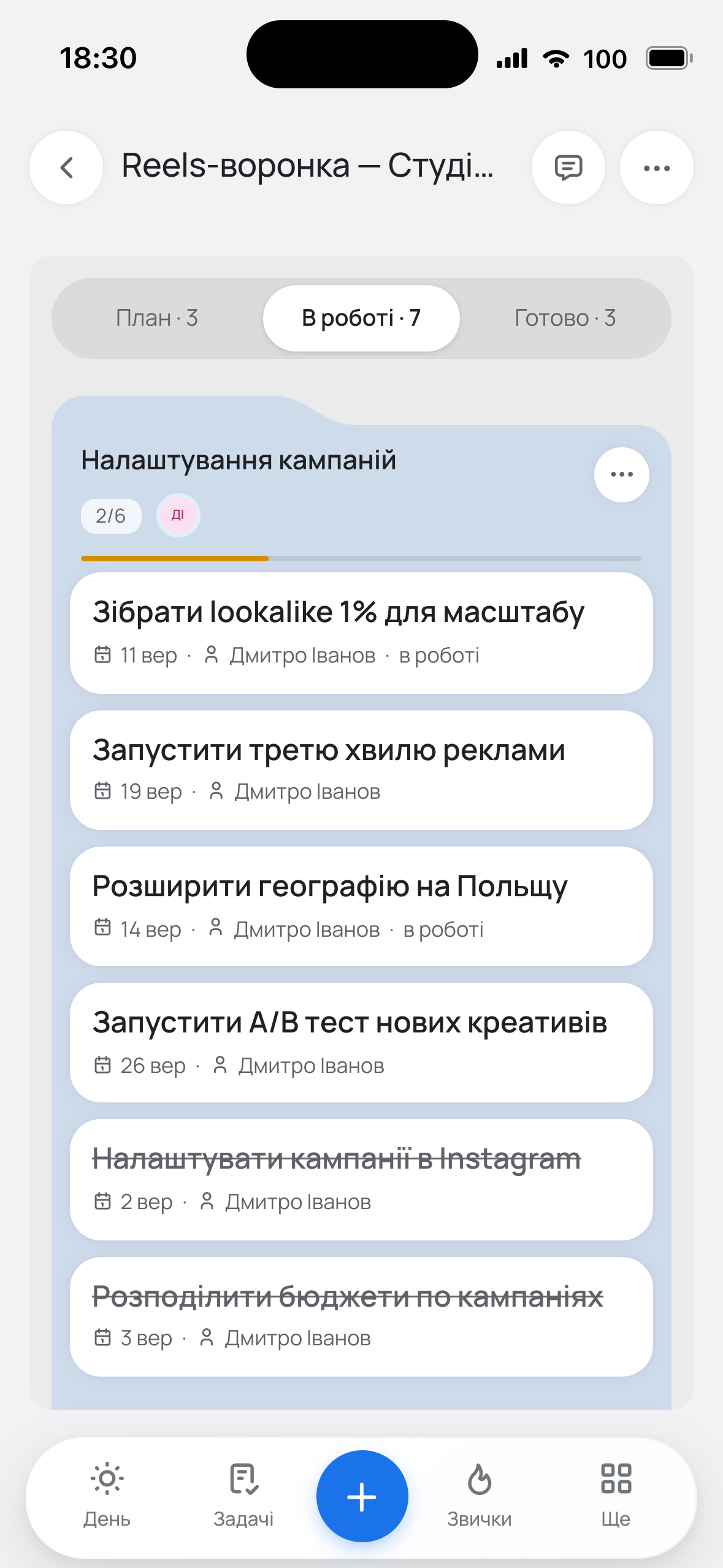 Дошка проєкту в телефоні