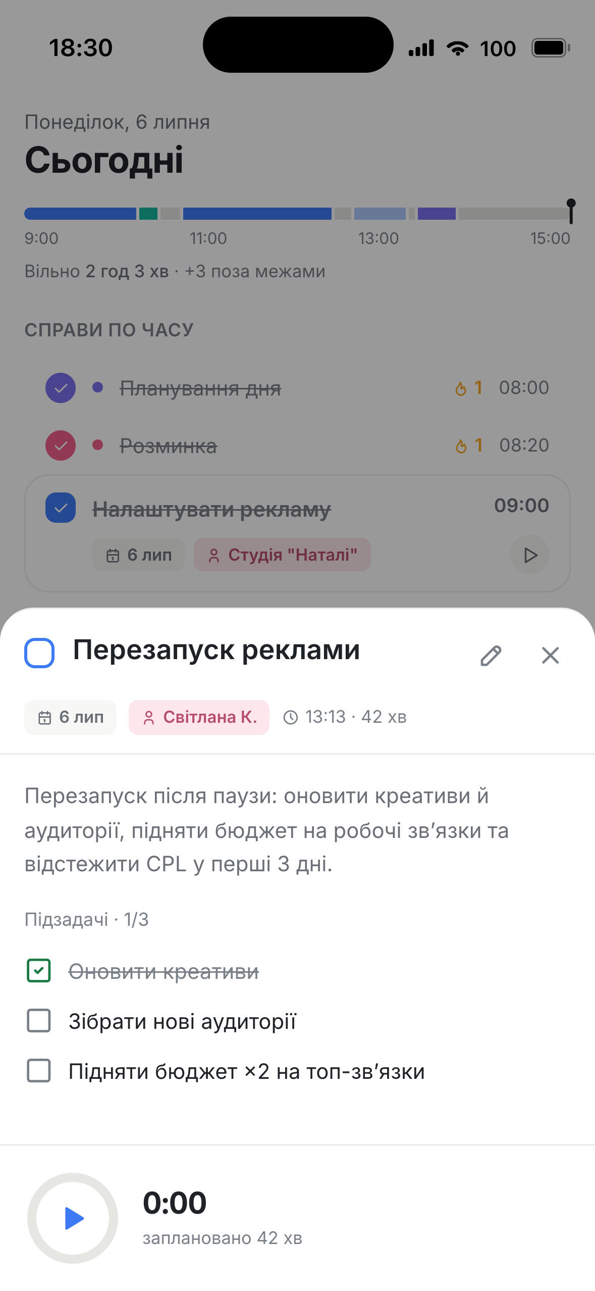 Задача в телефоні